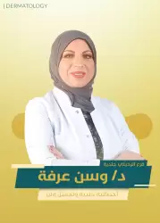 دكتورة وسن أحمد عرفة