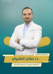 دكتور صالح الشبري