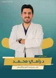 Dr. Rami Muhammad