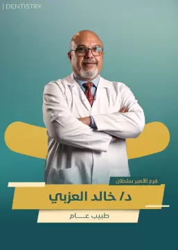 دكتور خالد العزبي