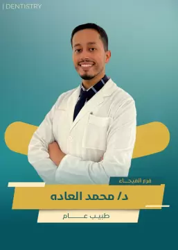 دكتور محمد العاده